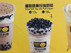 -快乐柠檬happylemon(印象城店)