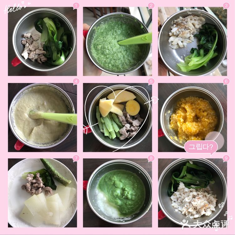 8M+辅食日记(一)