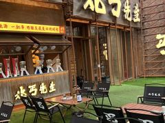 -北丐先生·野馄饨烧烤(长宁龙之梦店)