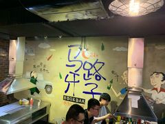 大堂-马路牙子地桌烤肉(工体店)