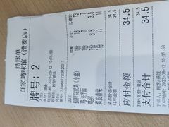 -百家鸡味馆(清泰店)