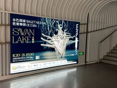 -交通银行前滩31演艺中心