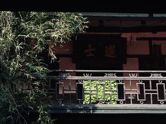 -尧坝古镇
