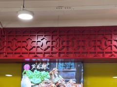 -芦月轩羊蝎子(北蜂窝店)