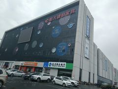 -恒大国际建材家居博览中心(德胜东路店)