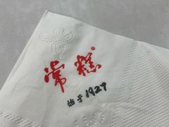 -常州糕团店(北大街新世纪商城店)