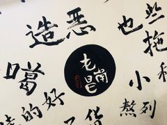 -遇见老南昌-柴火灶(顺外路店)