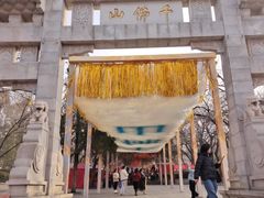 -千佛山风景名胜区