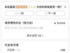 -侯师傅热炒店(印象城店)
