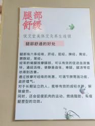 -悦艾堂·中医拔罐减肥·美体艾灸连锁