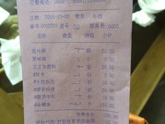 账单-沱江鱼府(丽江店)