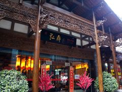 门面-小天鹅火锅·一线江景洪鼎旗舰店(洪崖洞店)