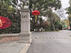 -上海瑞金洲际酒店