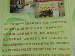 -圆碌碌甜品屋(二中店)