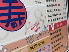 -寿奶茶·鲜奶与茶(合生汇购物中心店)