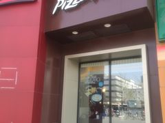 门面-必胜客(新辰里酒仙桥店)
