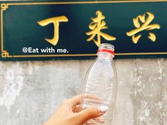 -丁来兴酒店(西街店)