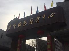 -中国人民解放军空军特色医学中心(空军总医院)