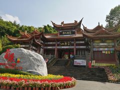 -富乐山