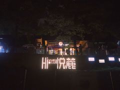 -茶颜悦色(岳麓山顶店)