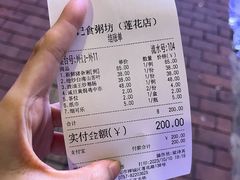-南记食粥坊·宵夜大排档(莲花店)