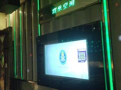 -欢乐空间KTV(奥山世纪城店)