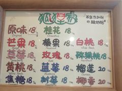 -狐狸家·酸奶酪专门店(平江路店)