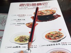 -老街鱼嘴巴(坡子街老店)