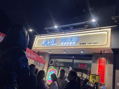 -途火锅(武侯店聚荟路店)