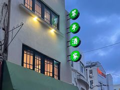 -翠亭酒家(山西南路店)