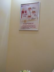 -韩莱科技美肤连锁