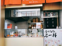 门面-佬泰丰斋· 乌镇茶食餐厅