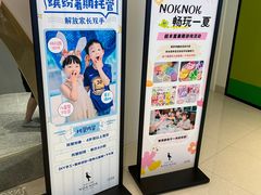 -NOKNOK若蔻亲子餐厅(天地壹方北馆店)