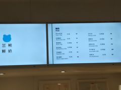 -兰熊鲜奶(西直门凯德mall店)