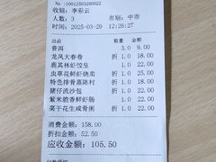-鹿其林酒家(大学城店)