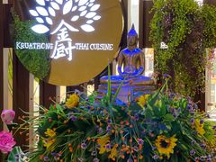 -金厨泰国餐厅·全泰籍厨师料理(拱北店)