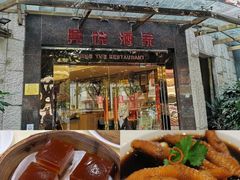 -兴悦酒家(保利克洛维店)