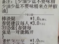 账单-香满园春饼·家常菜(东大桥店)
