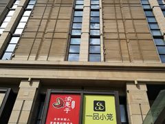 -远洋未来广场(育慧北路店)