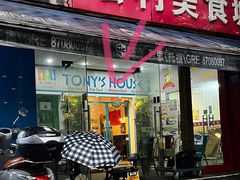 -Tony's House