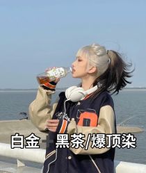 -藤野造型烫发染发