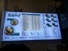 菜单-兵哥豌豆面(建设巷店)