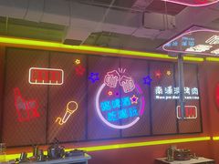 -南浦洞烤肉·新世界版(奥体店)