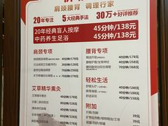 -感智盲人按摩·艾灸·肩颈SPA(岗厦店)