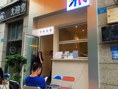 门面-Jeans Coffee牛仔裤咖啡