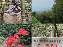 -径山寺