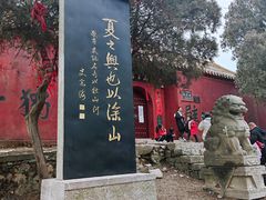 -涂山风景区