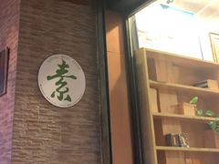-鹈鹕素食餐厅自助餐部(正阳街店)