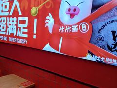 -猪戈戈超级猪脚饭(佳兆业店)