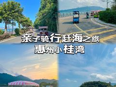 -小桂湾